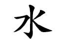 Confucianism symbol